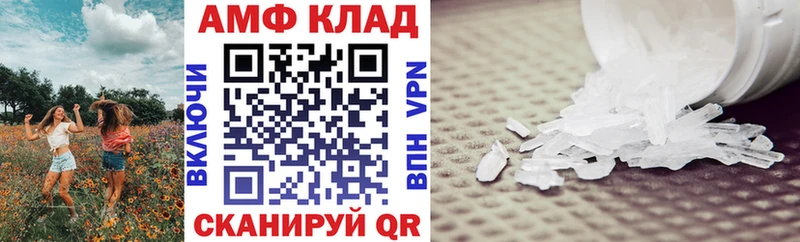 Амфетамин Premium Высоцк