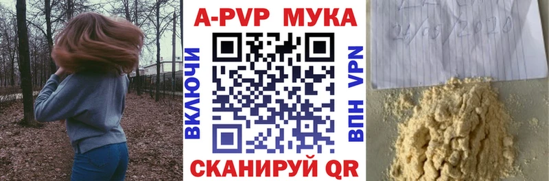A-PVP кристаллы мориарти состав Высоцк