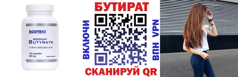 KRAKEN онион  Высоцк  Бутират 99% 