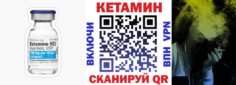 Кетамин VHQ Высоцк