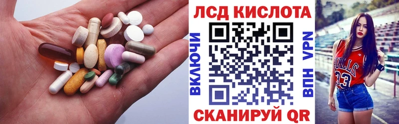 LSD-25 экстази кислота  где найти   Высоцк 