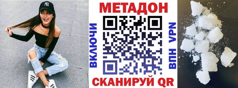 МЕТАДОН мёд  купить   Высоцк 